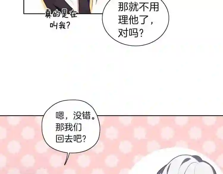 养大被吃的猪漫画,第8话 温泉奇遇25图