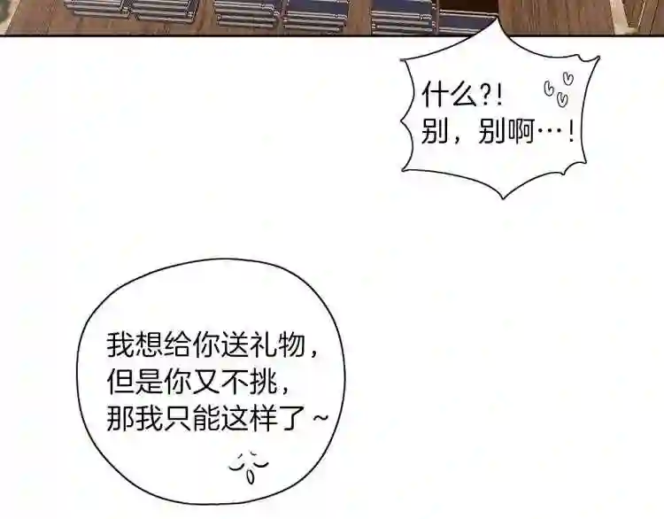 养大被吃的猪漫画,第8话 温泉奇遇88图