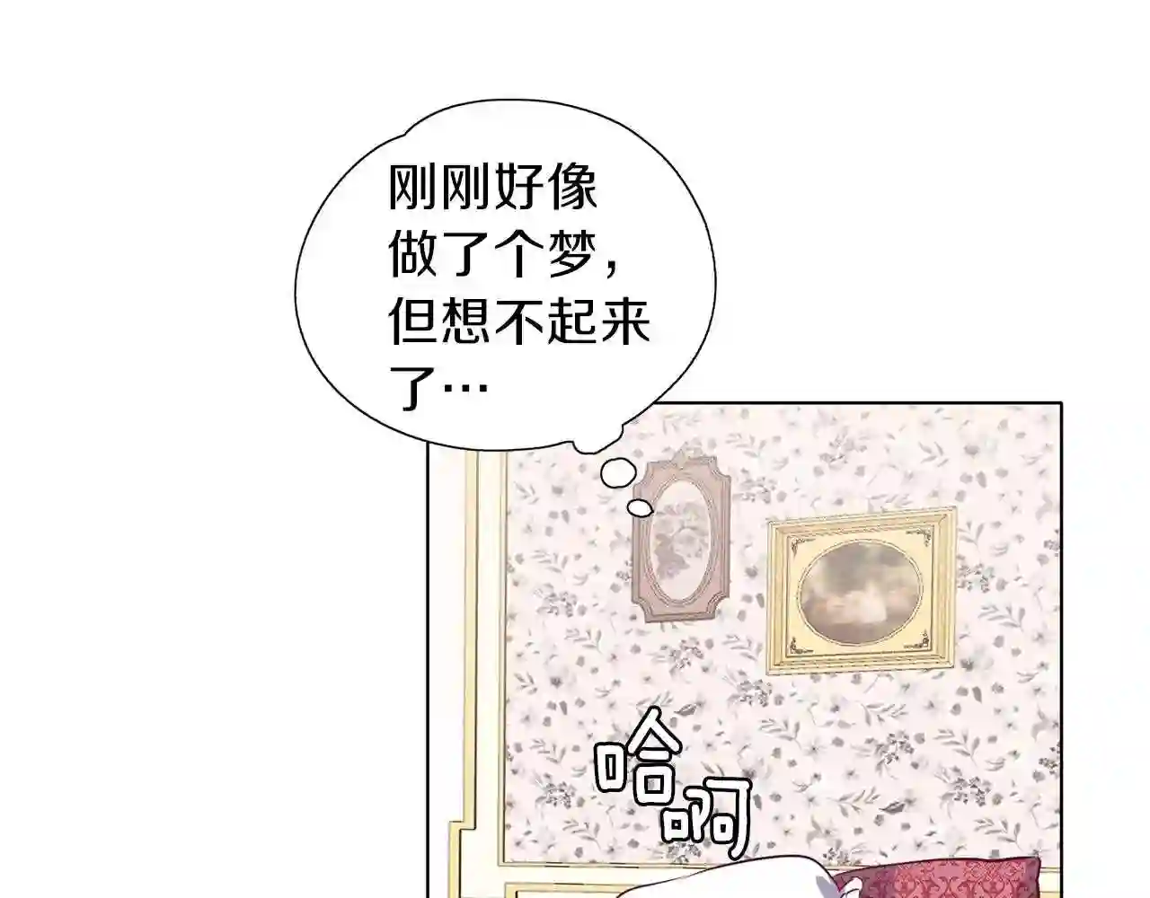 养大被吃的猪漫画,第13话 剑术大师3图