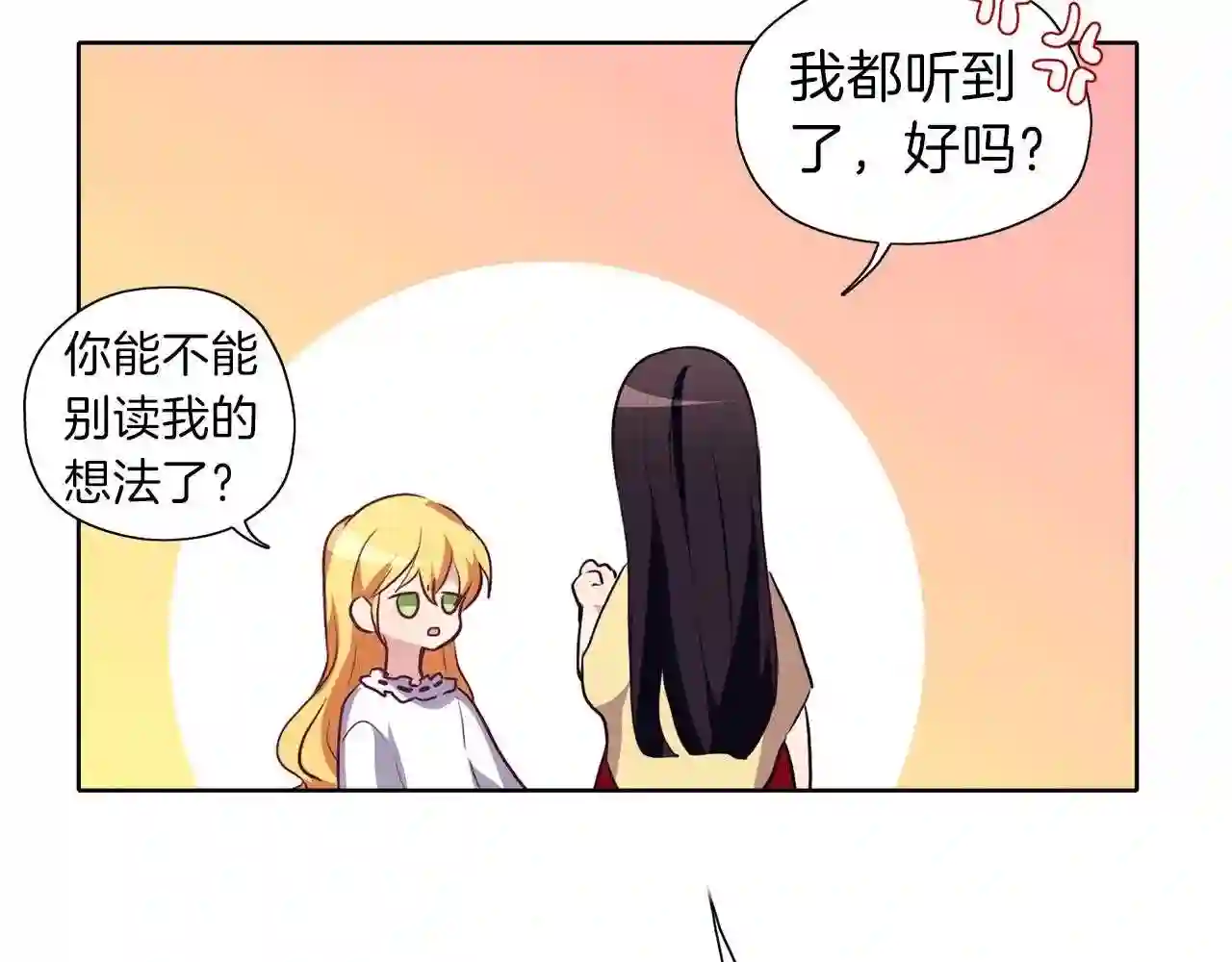 养大被吃的猪漫画,第13话 剑术大师29图