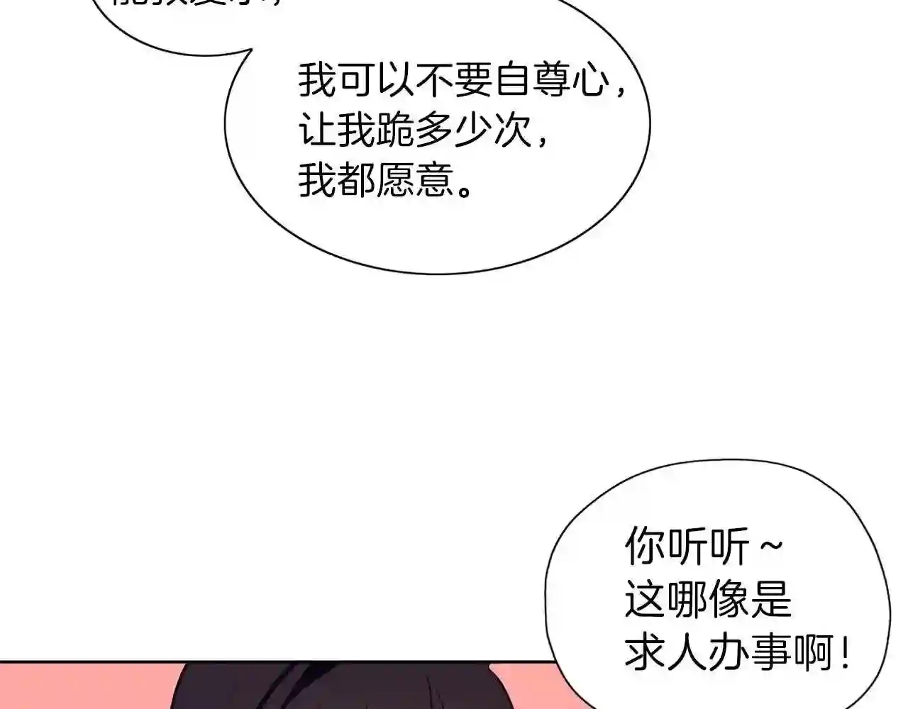 养大被吃的猪漫画,第13话 剑术大师44图