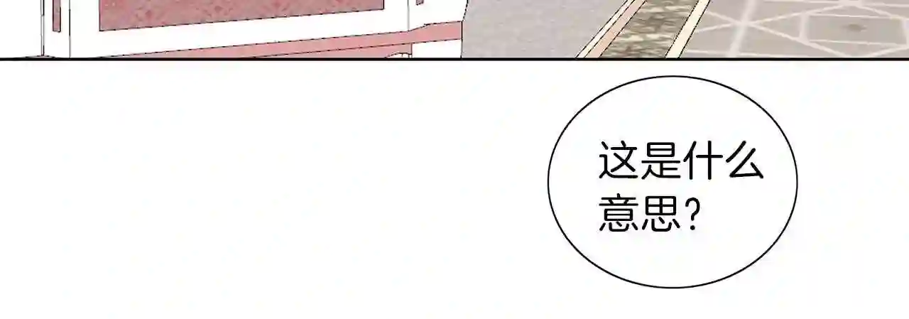 养大被吃的猪漫画,第13话 剑术大师72图