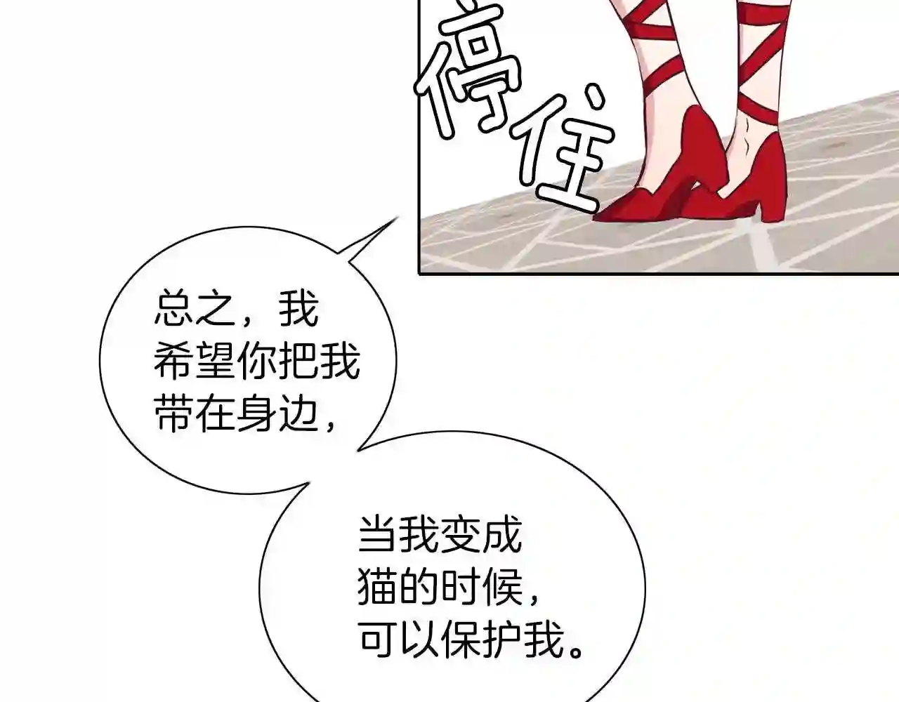 养大被吃的猪漫画,第13话 剑术大师78图