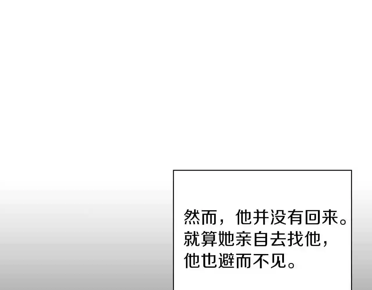 养大被吃的猪漫画,第23话 苏醒45图