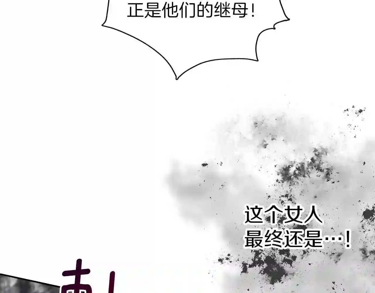 养大被吃的猪漫画,第23话 苏醒122图