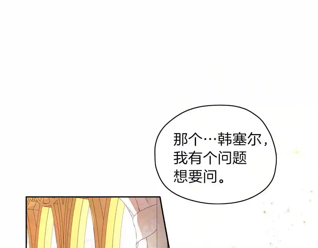 养大被吃的猪漫画,第25话 重逢44图