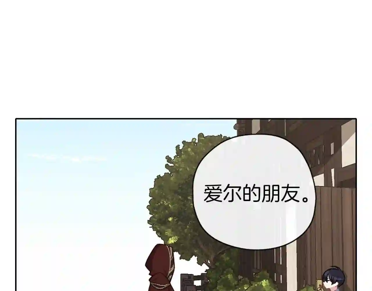 养大被吃的猪漫画,第34话 师徒反目?11图