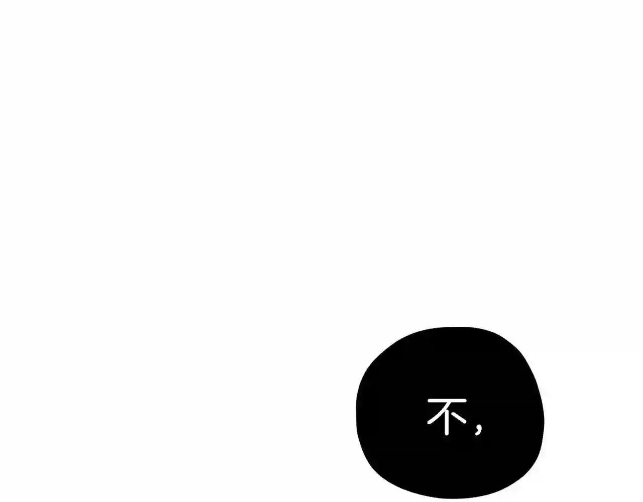 养大被吃的猪漫画,第34话 师徒反目?128图