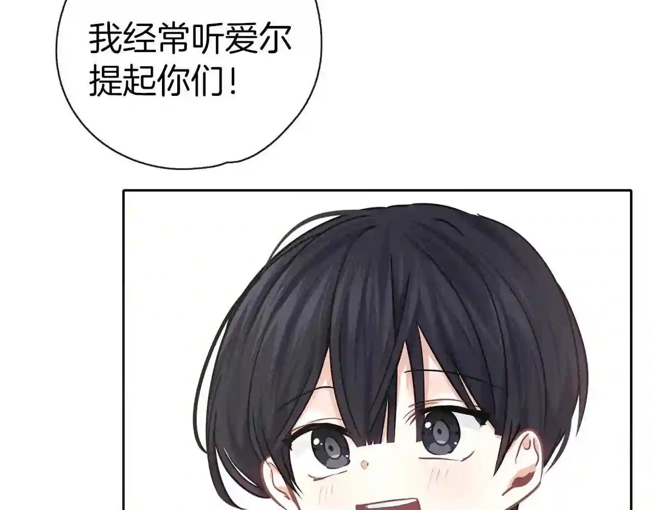 养大被吃的猪漫画,第34话 师徒反目?22图