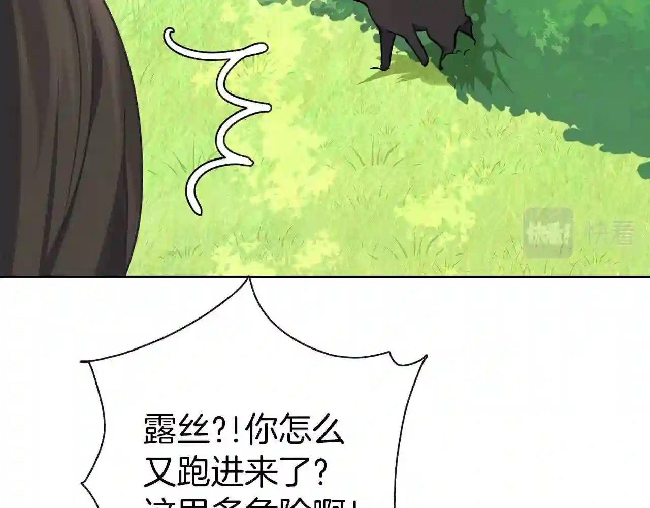 养大被吃的猪漫画,第34话 师徒反目?50图