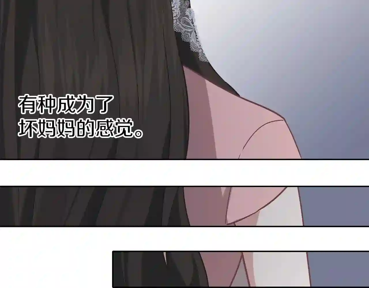 养大被吃的猪漫画,第34话 师徒反目?74图