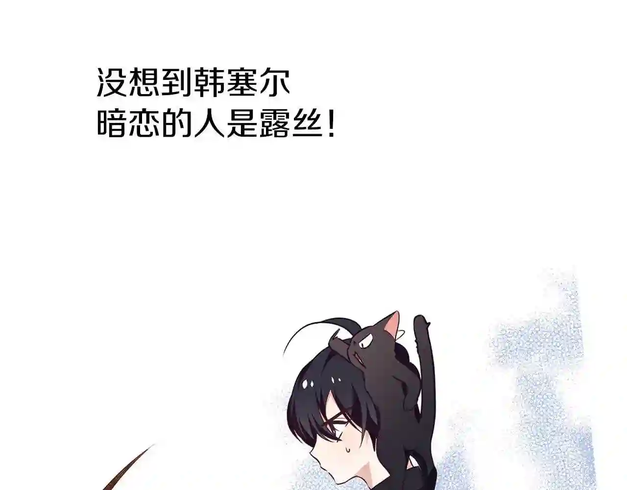 养大被吃的猪漫画,第34话 师徒反目?44图