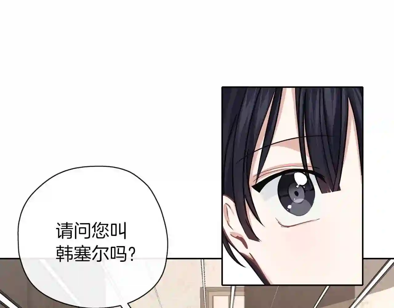 养大被吃的猪漫画,第34话 师徒反目?13图