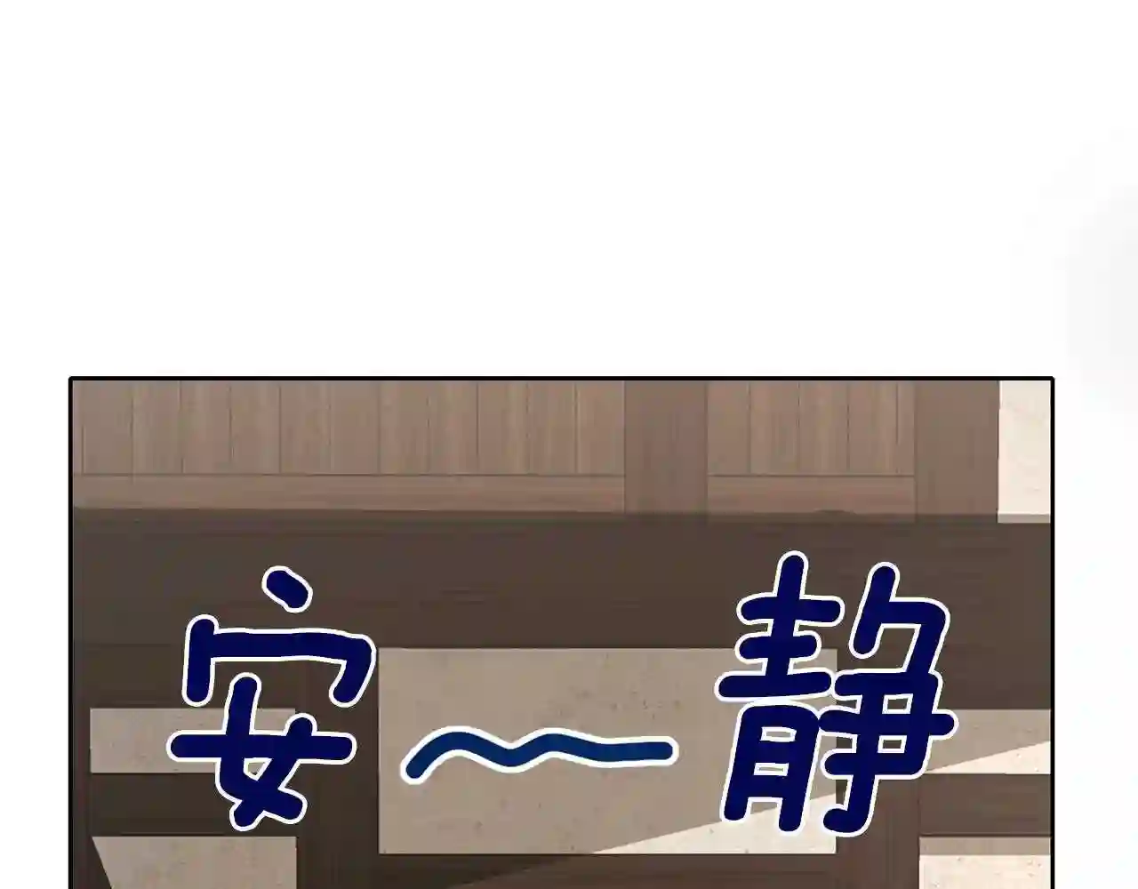 养大被吃的猪漫画,第34话 师徒反目?4图