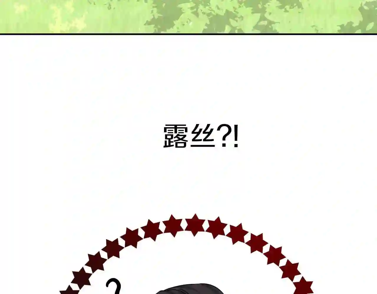 养大被吃的猪漫画,第34话 师徒反目?42图