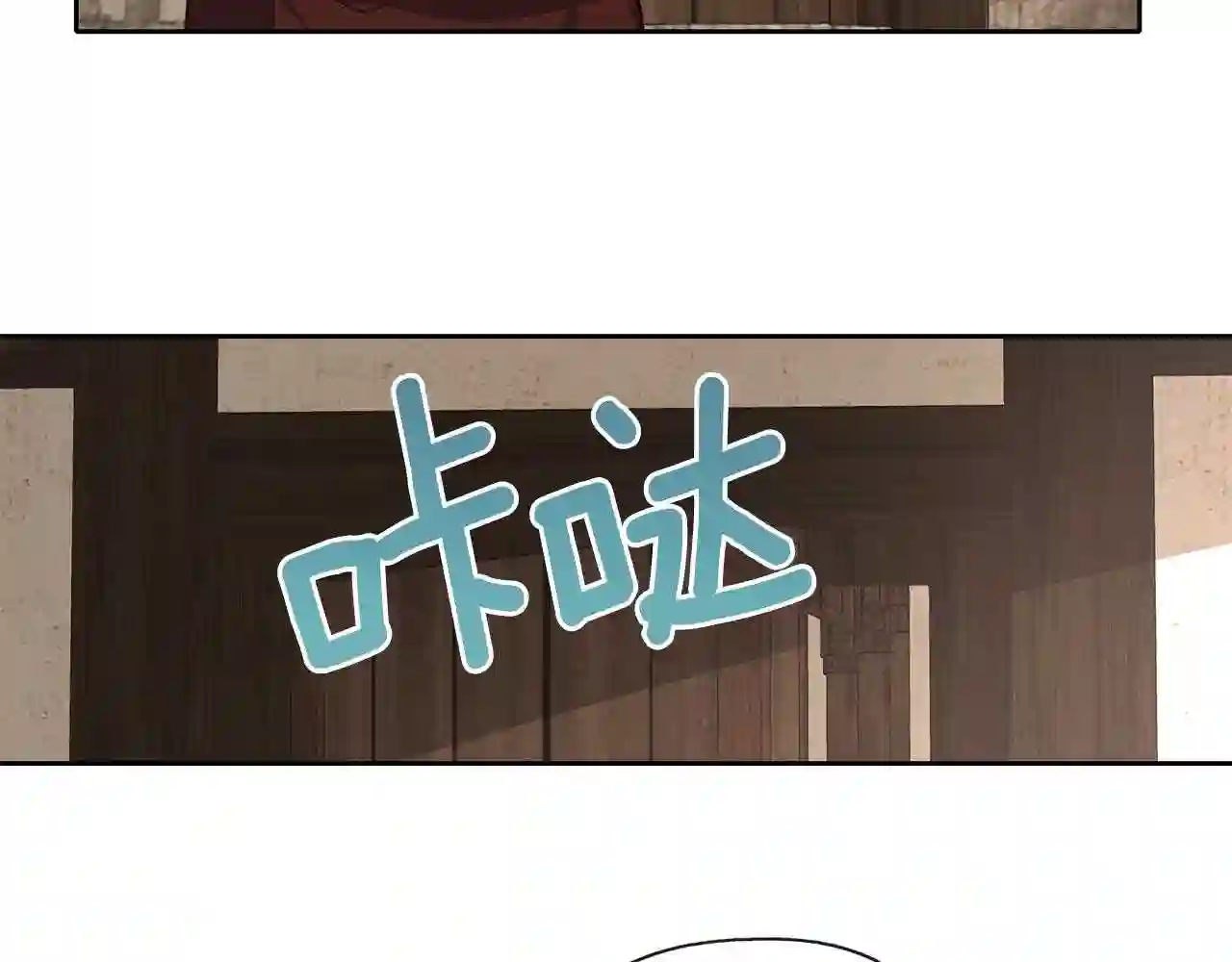 养大被吃的猪漫画,第34话 师徒反目?6图