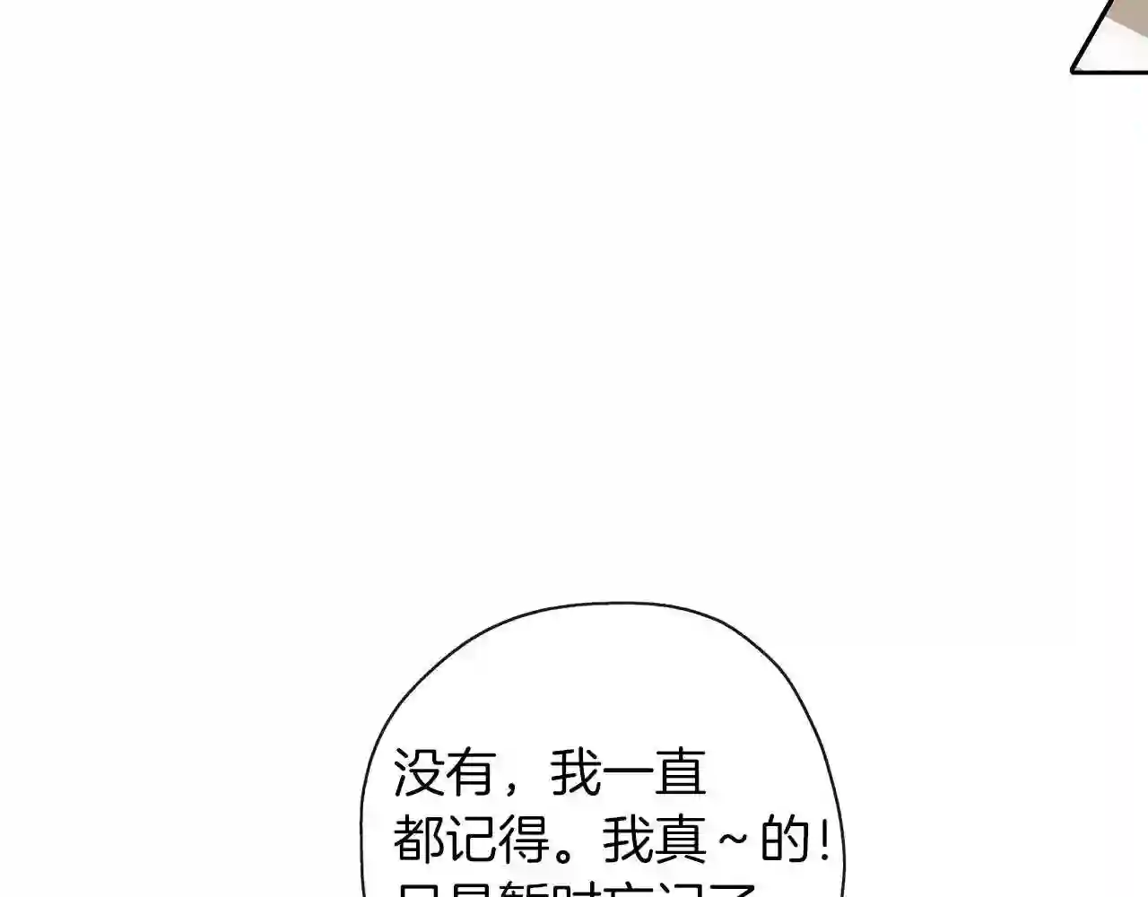 养大被吃的猪漫画,第38话 无条件信任82图