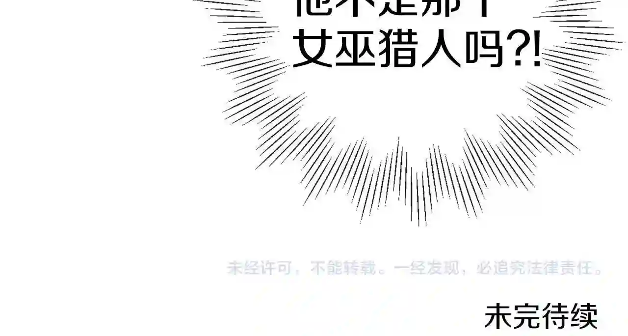 养大被吃的猪漫画,第38话 无条件信任128图