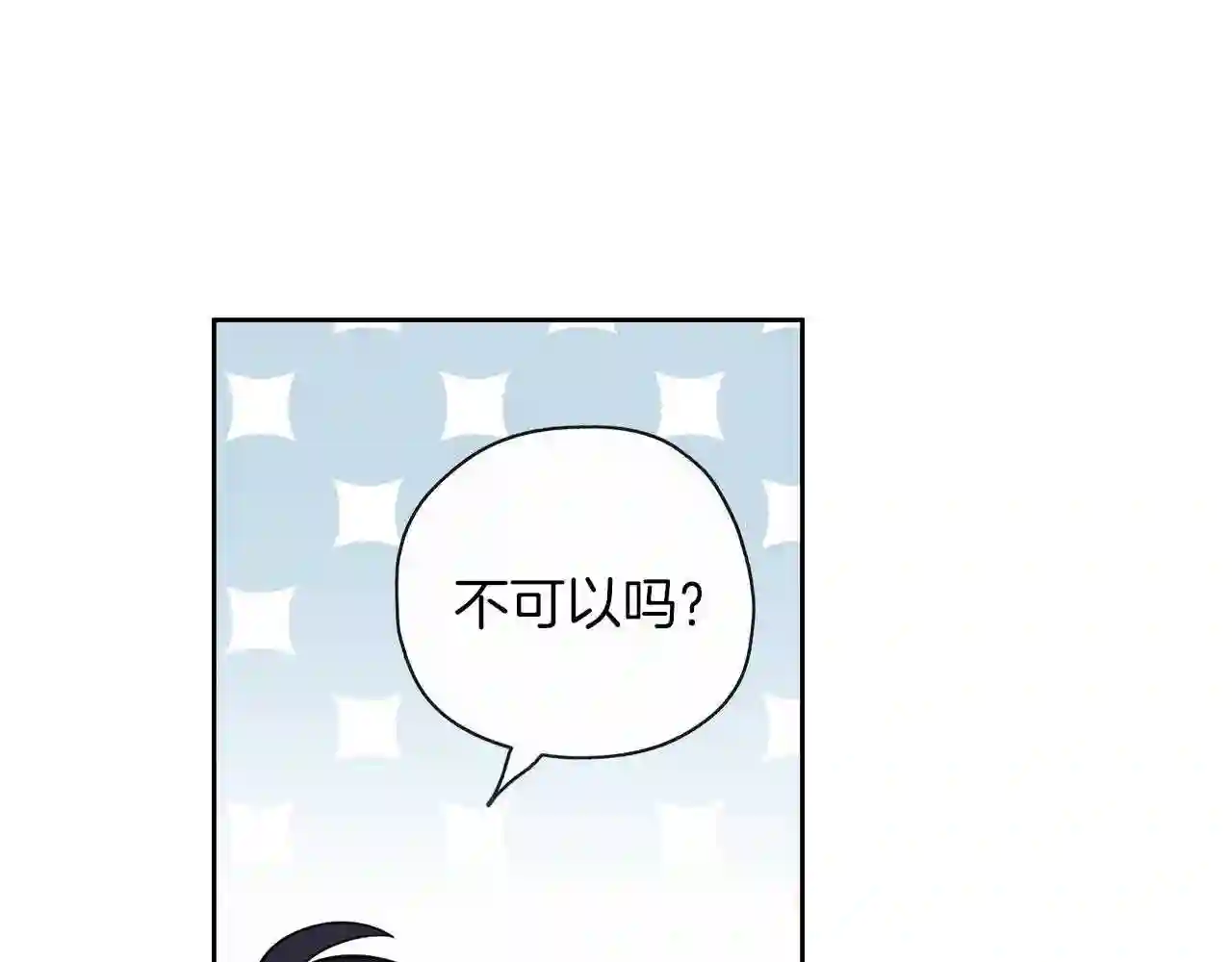 养大被吃的猪漫画,第39话 真实的我28图