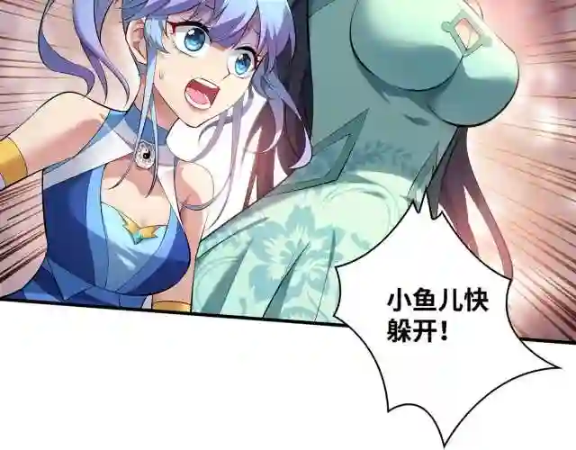 萝莉师父奶我一口天下无敌漫画,第19话 她的丹田\\,我废定了49图