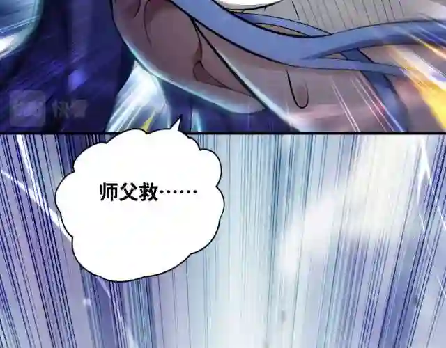 萝莉师父奶我一口天下无敌漫画,第19话 她的丹田\\,我废定了10图