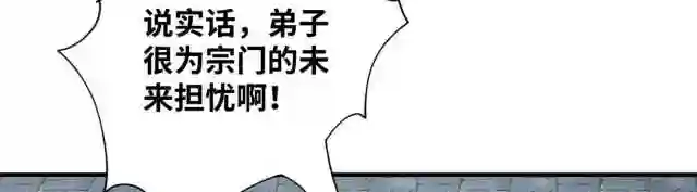 萝莉师父奶我一口天下无敌漫画,第19话 她的丹田\\,我废定了35图