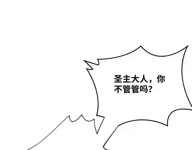 萝莉师父奶我一口天下无敌漫画,第19话 她的丹田\\,我废定了34图