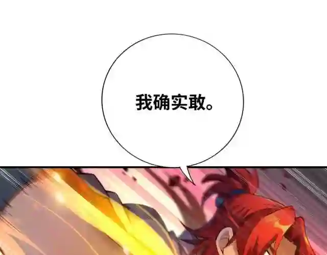 萝莉师父奶我一口天下无敌漫画,第19话 她的丹田\\,我废定了7图