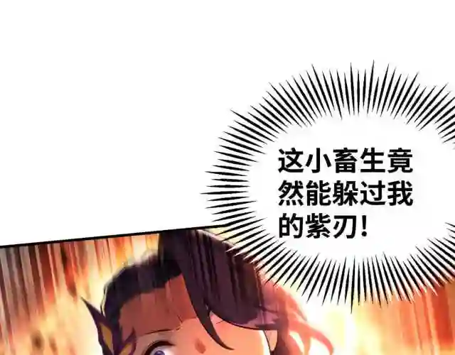 萝莉师父奶我一口天下无敌漫画,第19话 她的丹田\\,我废定了69图