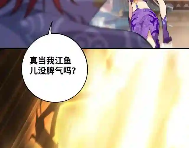 萝莉师父奶我一口天下无敌漫画,第19话 她的丹田\\,我废定了73图