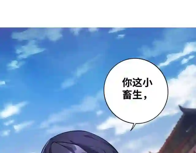 萝莉师父奶我一口天下无敌漫画,第19话 她的丹田\\,我废定了25图