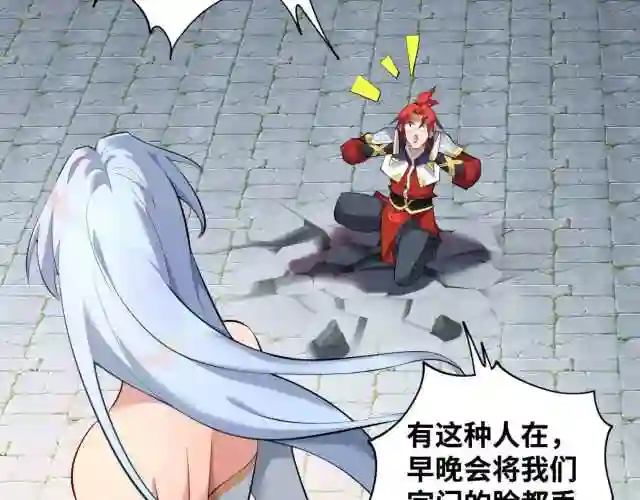 萝莉师父奶我一口天下无敌漫画,第19话 她的丹田\\,我废定了36图