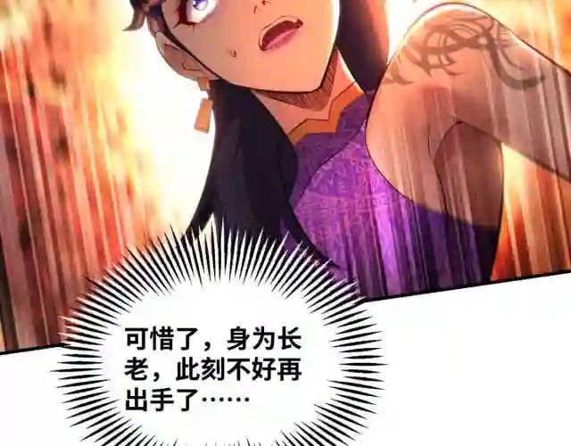 萝莉师父奶我一口天下无敌漫画,第19话 她的丹田\\,我废定了70图