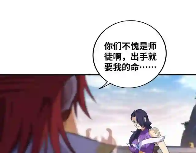 萝莉师父奶我一口天下无敌漫画,第19话 她的丹田\\,我废定了72图