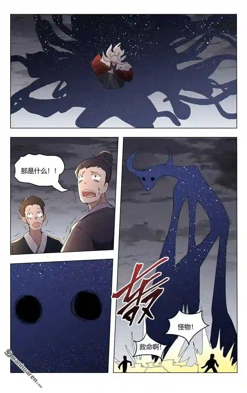 万界仙踪漫画,第456回9图