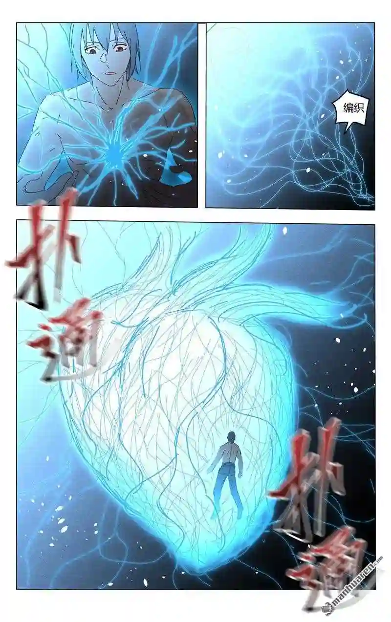 万界仙踪漫画,第456回6图