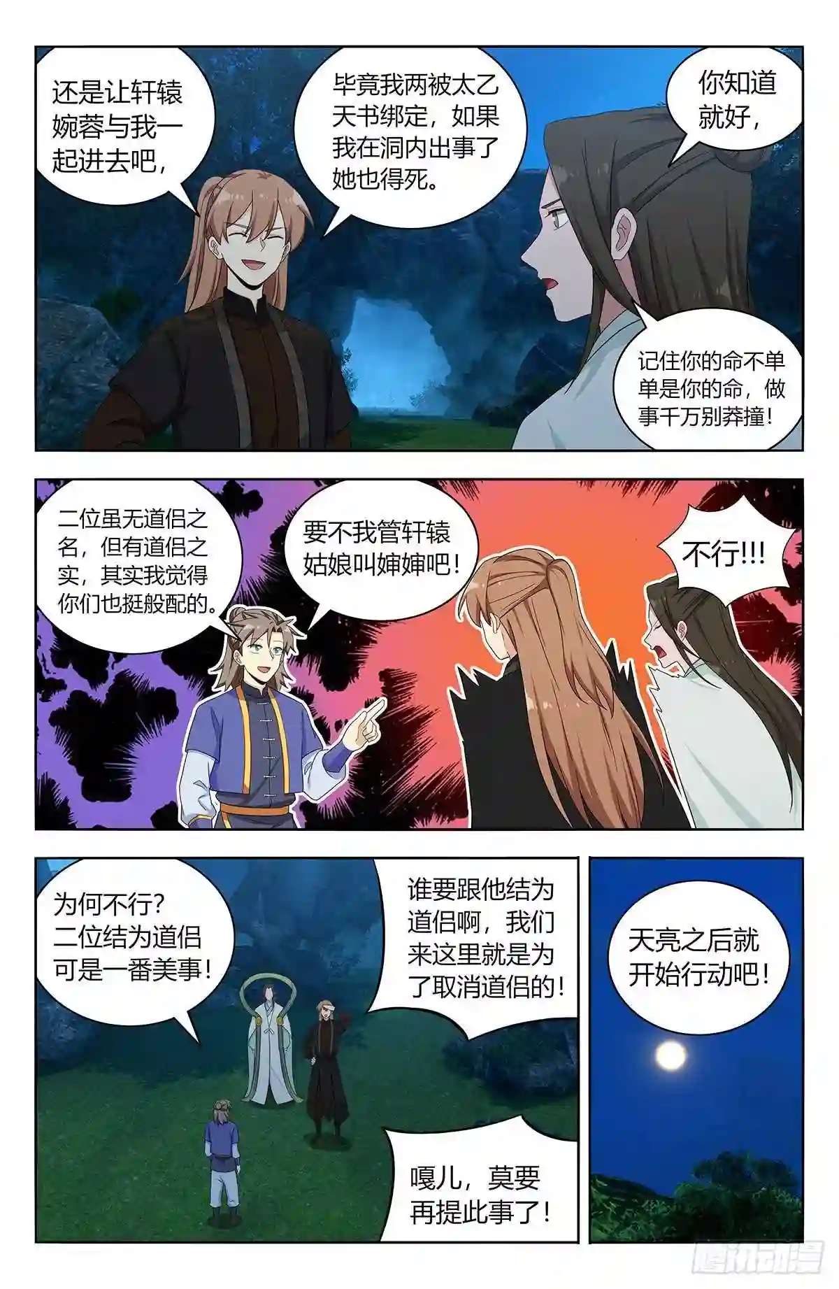 最强反套路系统漫画,602攻入洞穴!3图