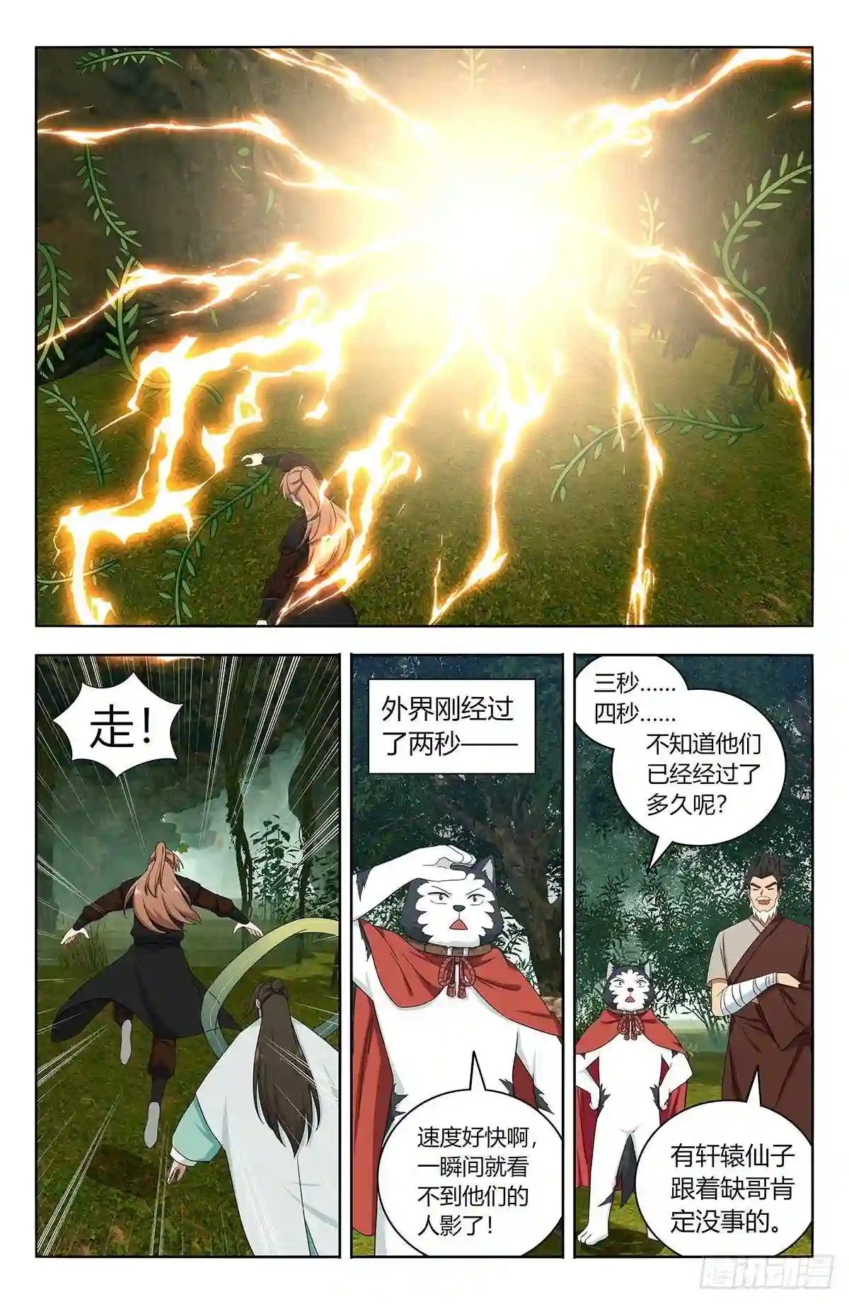 最强反套路系统漫画,602攻入洞穴!11图