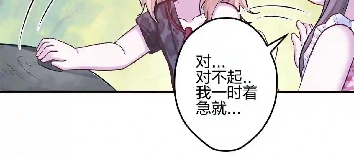 悠哉兽世种种田生生崽免费漫画36漫画,38310图