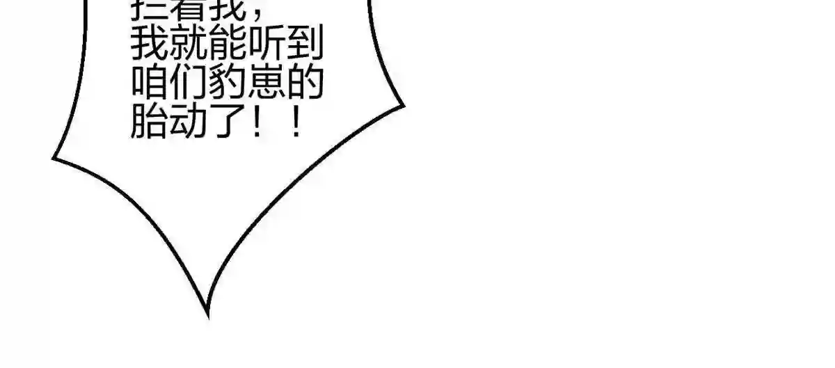 穿越兽世后:种田生崽宠蛇夫!漫画,38342图