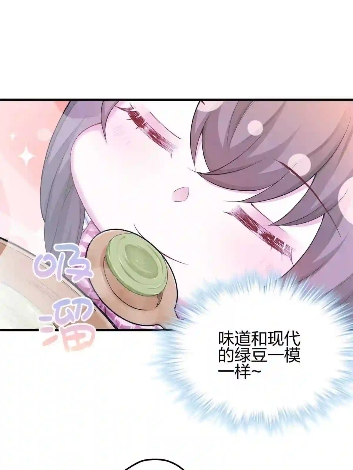 穿越兽世后:种田生崽宠蛇夫!漫画,38320图