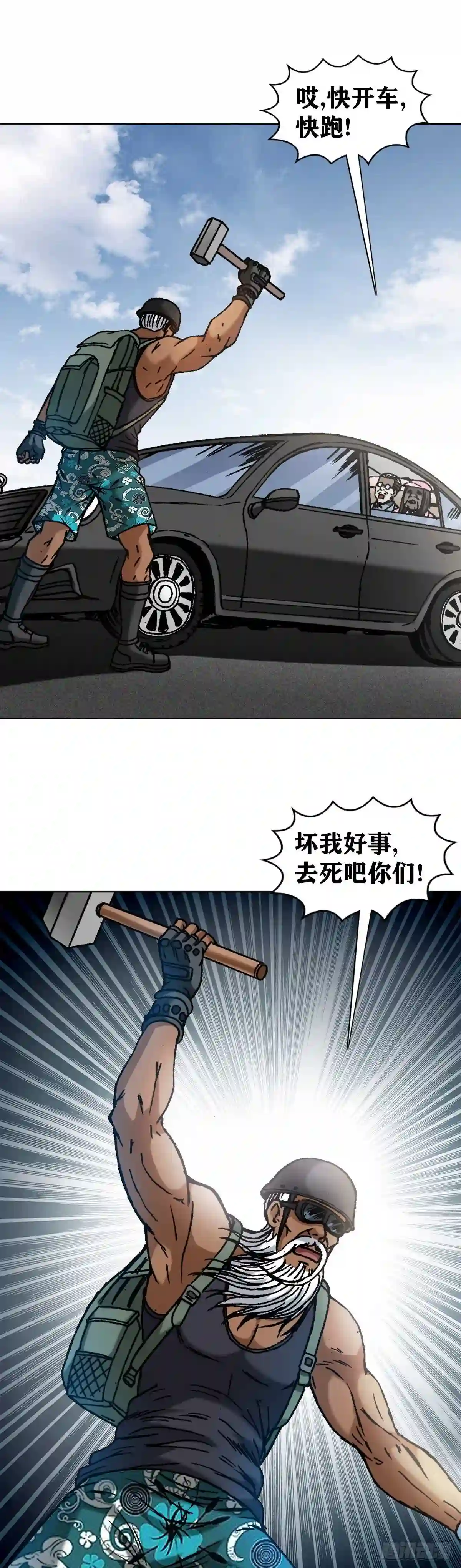 中国惊奇先生为什么停播漫画,1302 惊喜不断9图