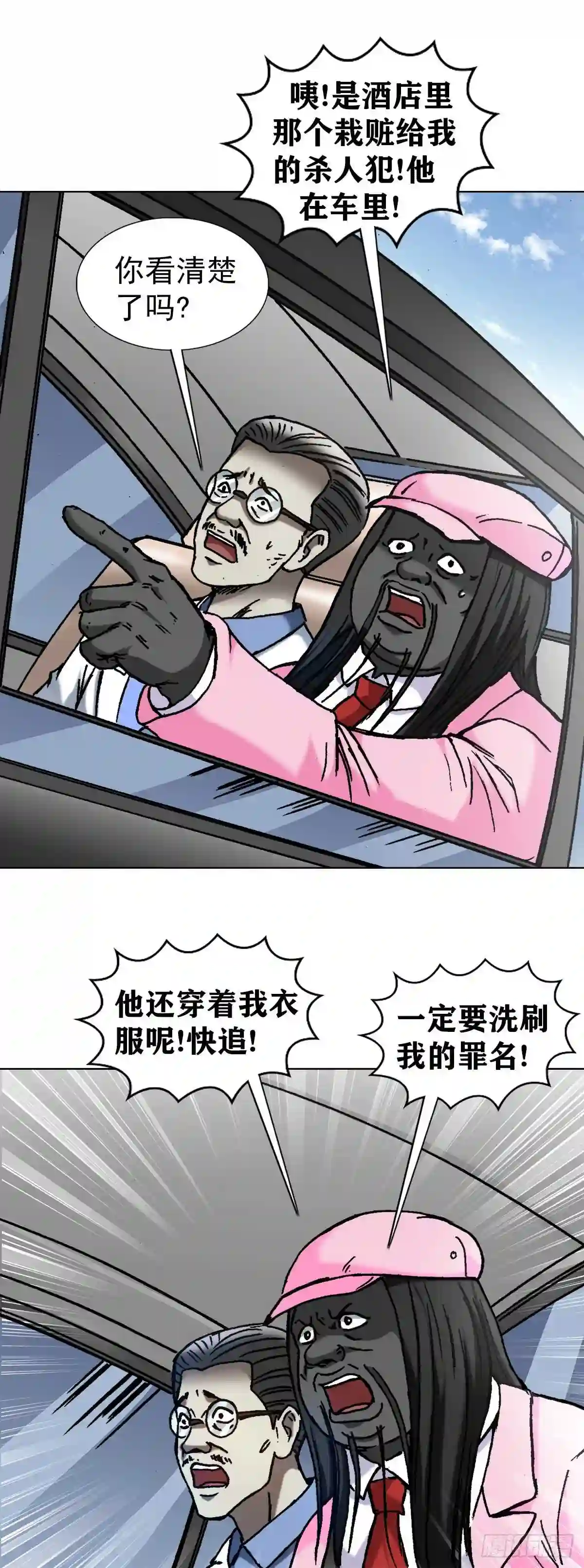 中国惊奇先生为什么停播漫画,1302 惊喜不断14图