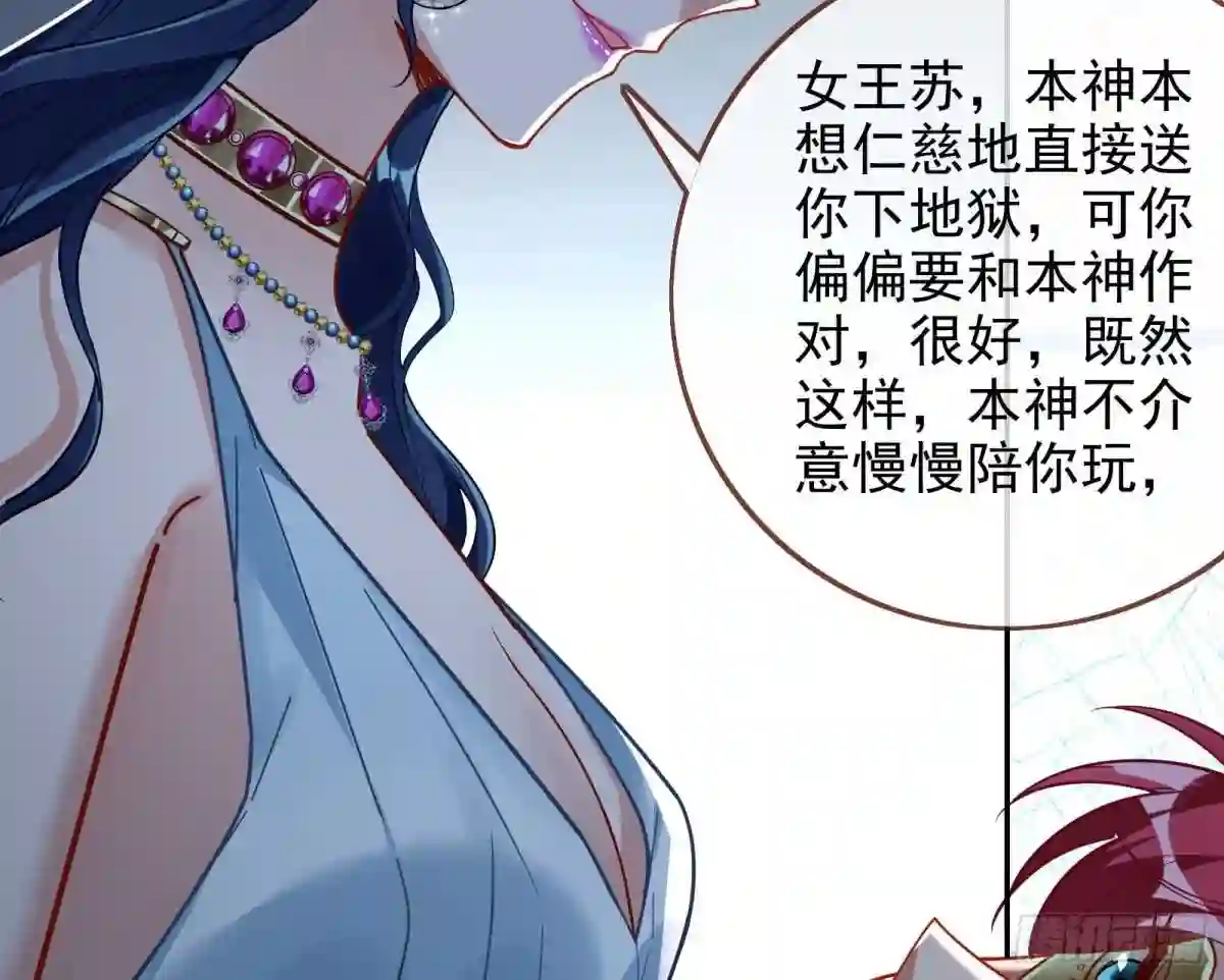 万渣朝凰动漫全集免费漫画,最后一击27图