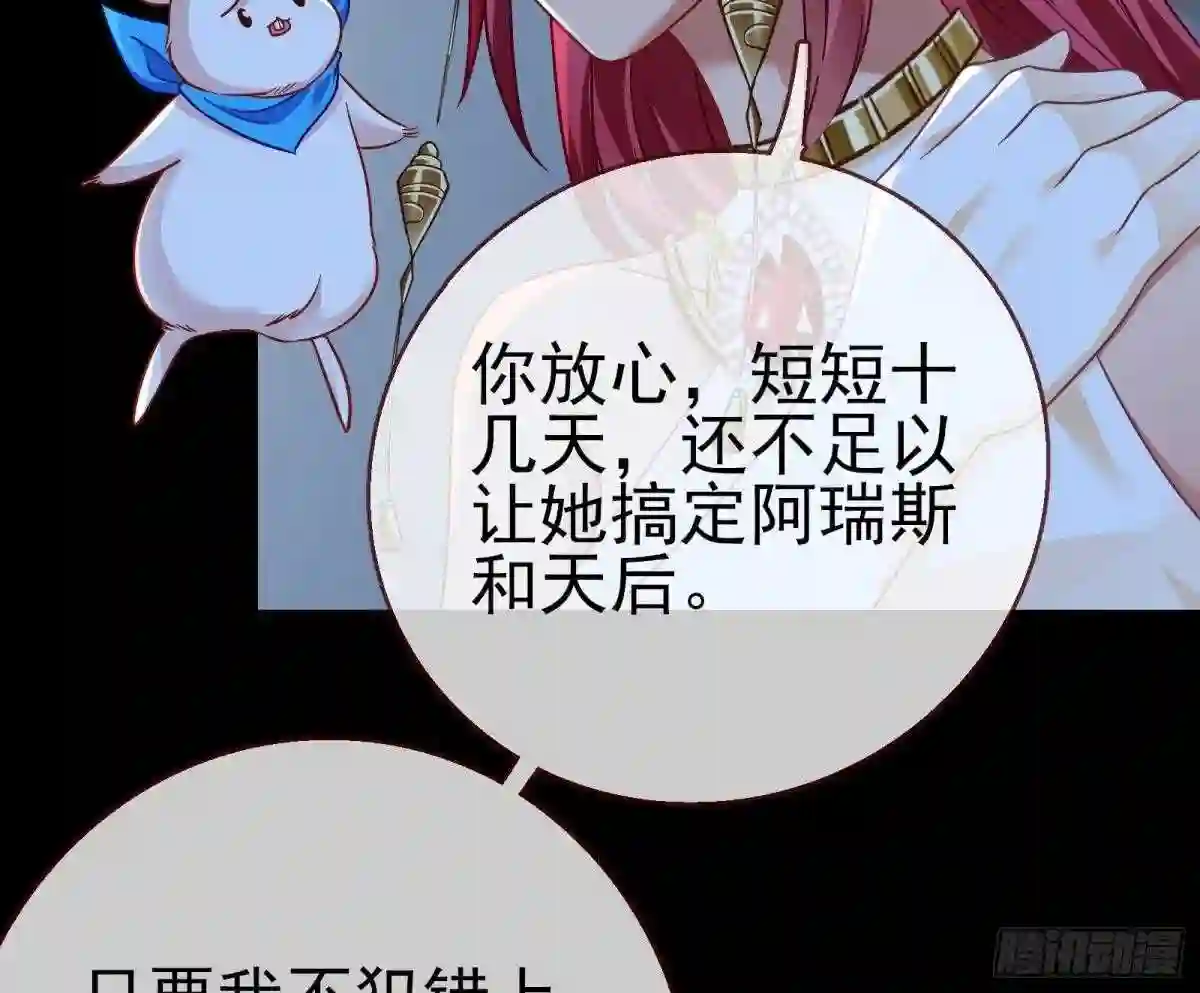 万渣朝凰动漫全集免费漫画,最后一击49图