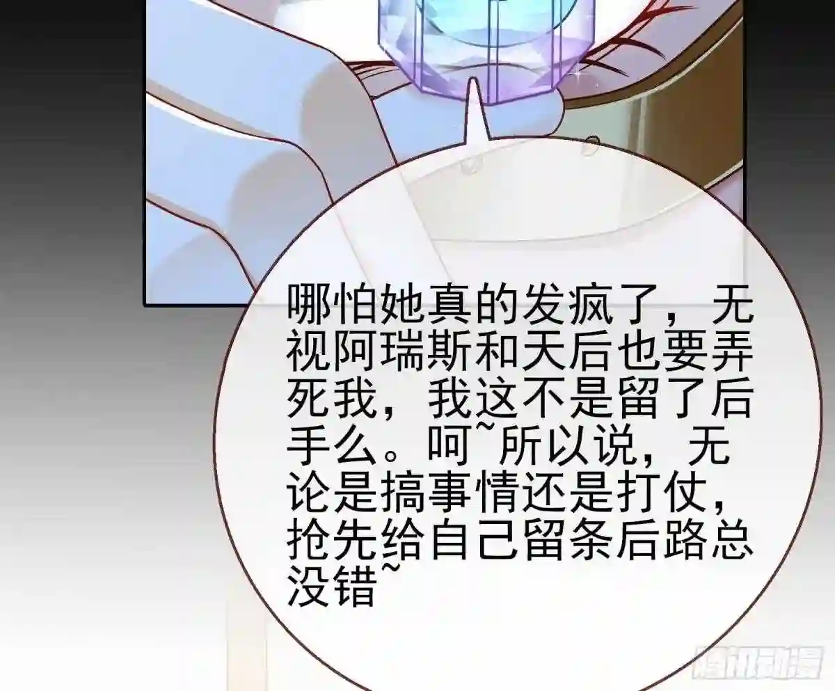 万渣朝凰动漫全集免费漫画,最后一击51图