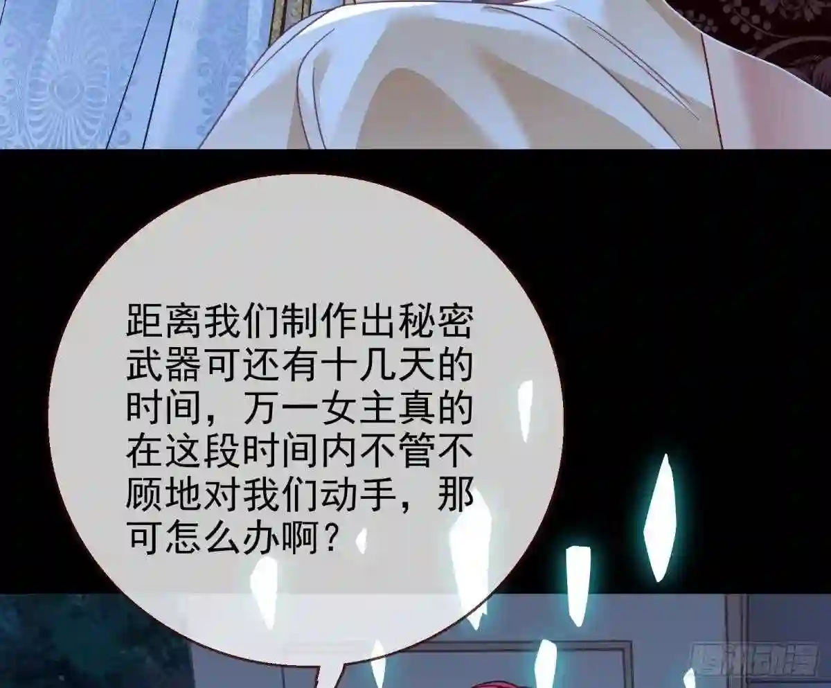 万渣朝凰动漫全集免费漫画,最后一击46图