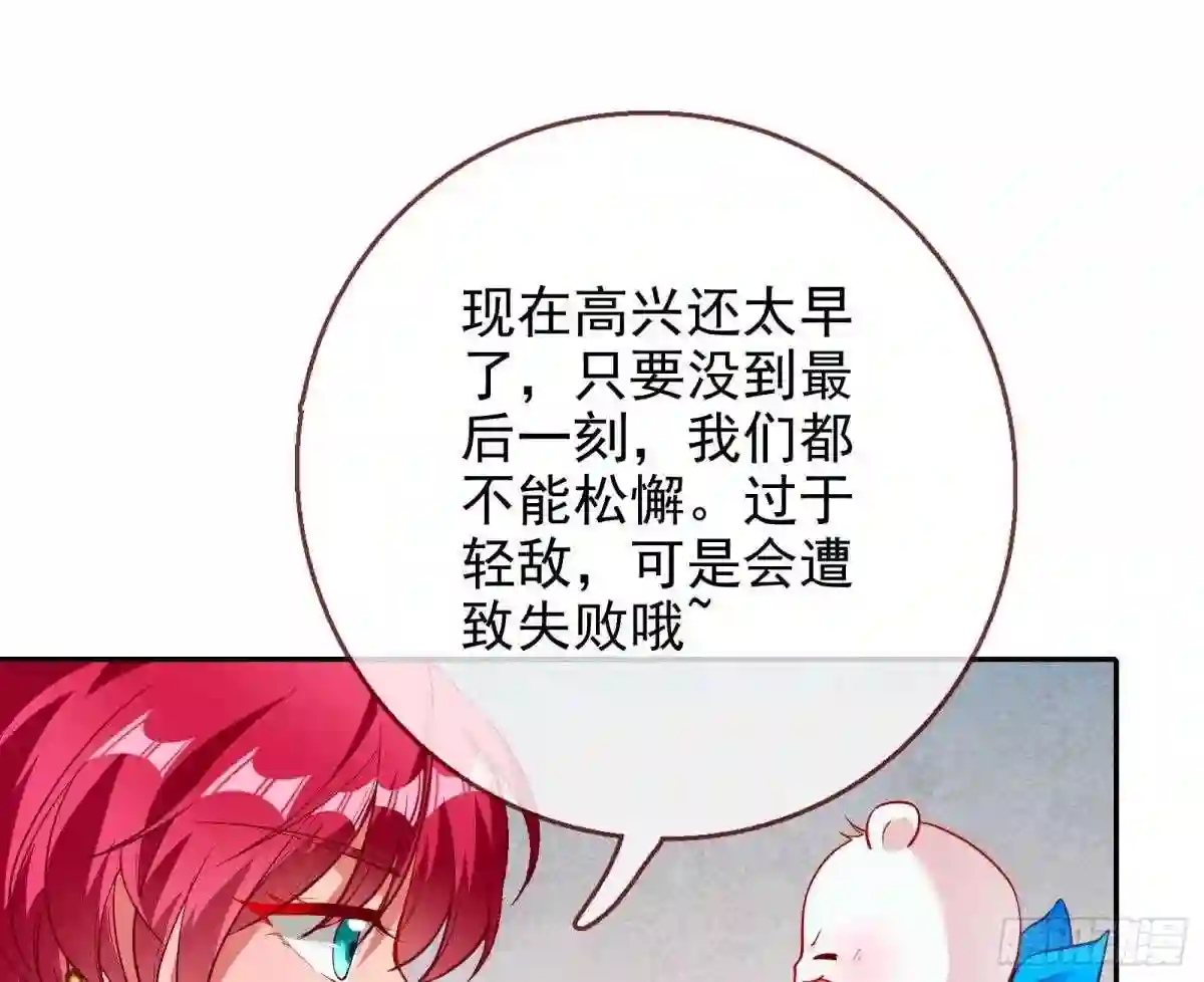 万渣朝凰动漫全集免费漫画,最后一击57图