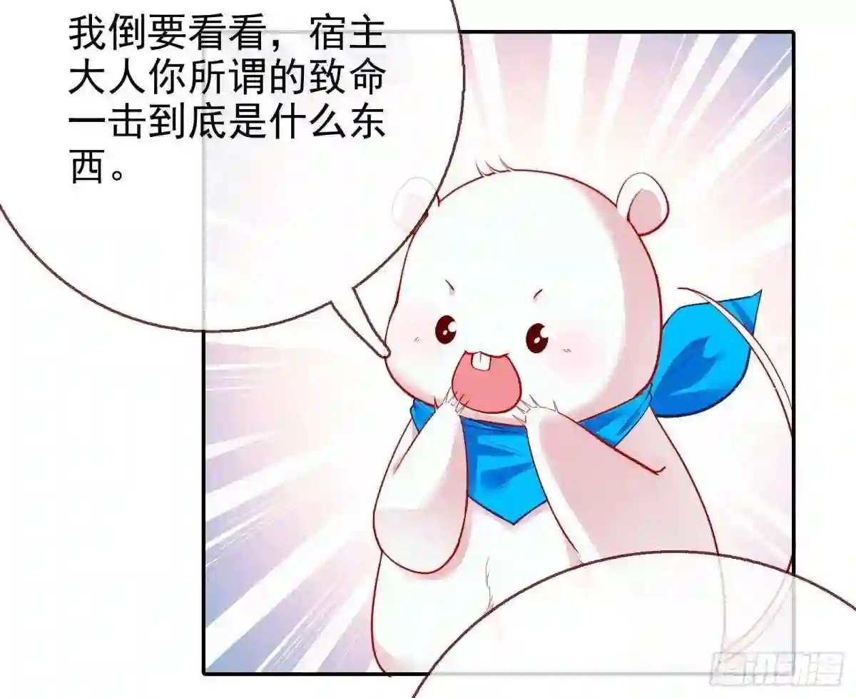 万渣朝凰动漫全集免费漫画,最后一击59图