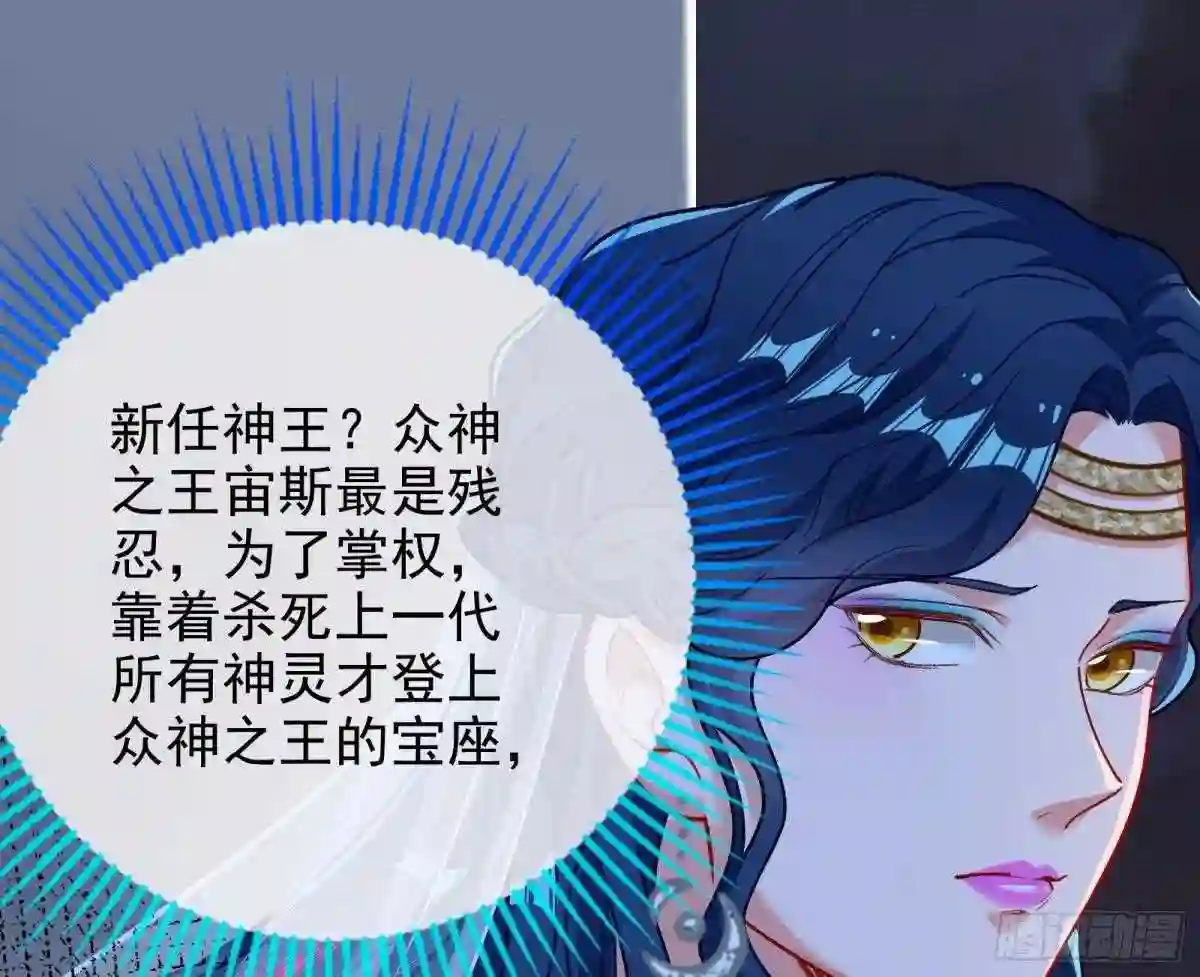 万渣朝凰动漫全集免费漫画,最后一击91图